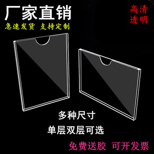 双层亚克力卡槽a4插槽职务卡插卡A5A3展示牌透明有机玻璃板展示盒