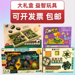 招生礼品培训机构幼儿园电玩城积分兑换儿童节益智DIY积木玩具