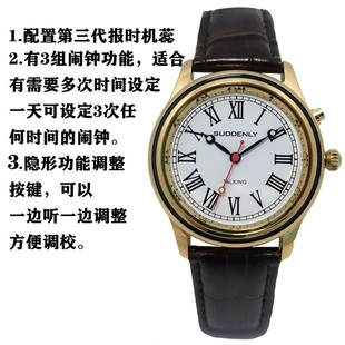 萨德利老人手表大字面手表盲人报时手表多功能报时手表