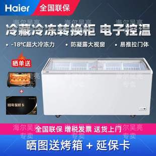 海尔728CX透明门展示柜卧式 商用饮料冷冻冷藏冰柜冰淇淋速 Haier