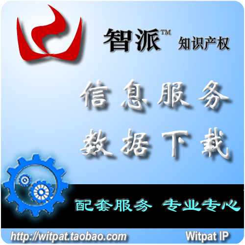 中国 全文 批量 PDF 国外专利 WIPO EPO 著录项 EXCEL 数据下载