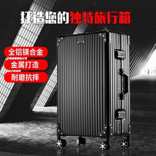 金属铝镁合金行李箱大容量旅行箱复古拉杆箱万向轮行李箱登机箱24