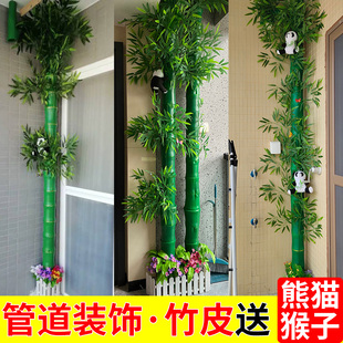 仿真竹子花藤条包下水管道装 饰植物树皮暖气空调燃气管子遮挡柱子