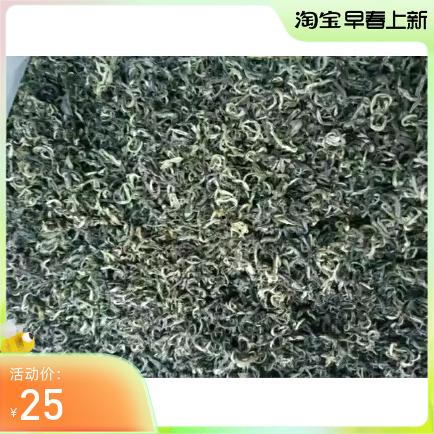 绿茶 毛峰 春茶明前茶 底圩茶 云南特产大白毫250克 普洱茶
