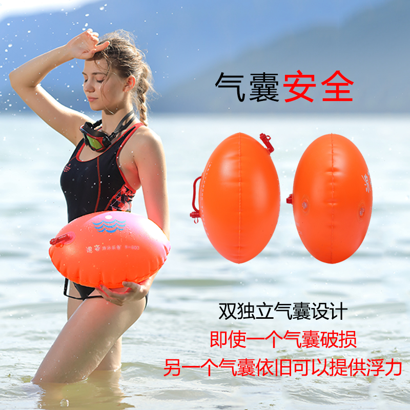 浪姿户外跟屁虫游泳包安全双气囊大人儿童游泳浮漂专业装 备救生球
