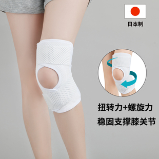 日本护膝运动男护膝盖损伤支撑半月板绑带固定女防护髌骨防滑护套