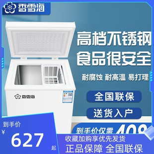 香雪海小冰柜家用全冷冻小型冰柜保鲜冷冻冷柜迷你不锈钢家用冰柜