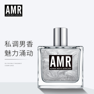 香水持淡香久清新香氛男人味学生古龙水礼盒套装 AMR阿姿美尔男士