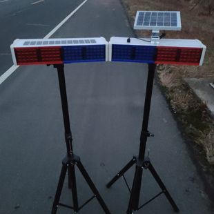 分体式 红蓝双面四片警示灯道路施工信号灯移动 太阳能爆闪灯一体式