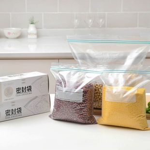 家用厨房食品袋密实袋冰箱水果保鲜袋冷冻专用自封透明收纳密封袋