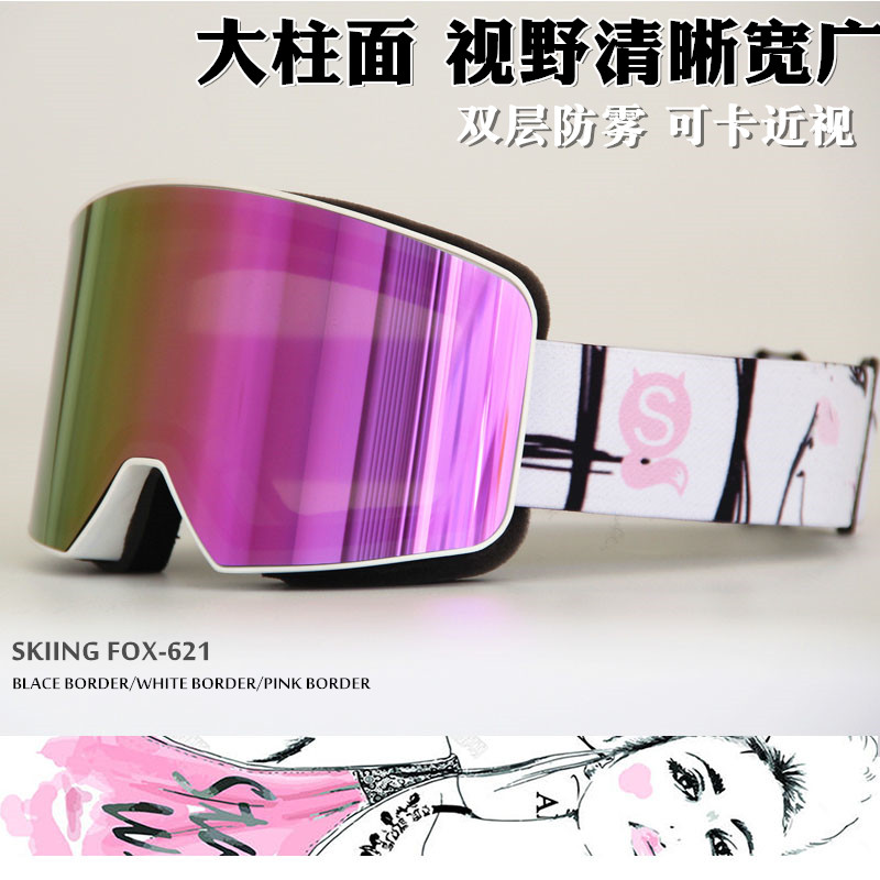 柱面滑雪眼镜双层防雾单双板男女雪地护目镜可卡近视滑雪镜装 备