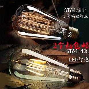 创意LED灯丝灯泡照明装 饰光源 ST64E27清光爱迪生复古钨丝灯泡个性