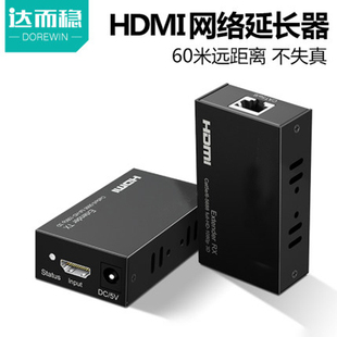 网线转HDMI延长器网口转高清线网络RJ45转换器高清头信号放大器4K传输器HDMA面板HDIM电视线60 200米 达而稳