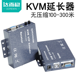 达而稳 VGA延长器转网线传输网络收发器KVM信号放大器五类线转VGA转RJ45视频传输器VJA网线延长器50 100米