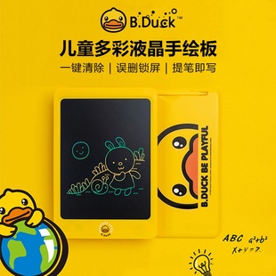 B.Duck小黄鸭儿童多彩液晶手写板宝宝绘画涂鸦手绘板创意DIY画板