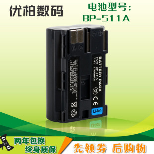 20D 40D 50D 300D 单反 511A电池pro1佳能EOS 30D PC1089 DS6071 PC1049 DS6031 适用