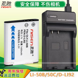 VR350 515 VG190 适用奥林巴斯相机电池 VR370座充配件 USB充电器VH410 360 VR520 VR510 170 VR340