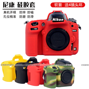 硅胶套 相机套 D5500保护套 单反摄影包日韩风 D5200 D5600 D7000 相机包 尼康 D3400 D780 D3500 D810 D3300