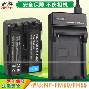 FM55H S85 FM30 S70 电池 DSC F828 FM50 相机 S30 F717 F707 SONY索尼 S75 摄像机电池充电器座充 适用于