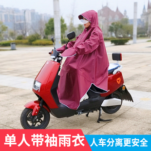 加厚成人骑行雨衣加厚电动车带袖 雨披徒步雨披摩托车防暴雨披雨衣
