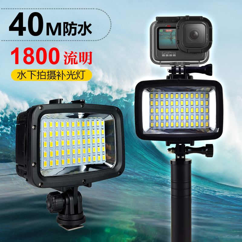 LED潜水补光灯防水专业水下拍摄影视频适用GoPro运动相机配件装 备