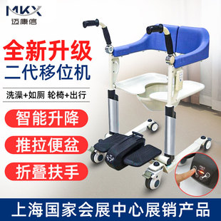 迈康信多功能移位机瘫痪卧床老人护理移位器残疾人可坐便洗澡轮椅