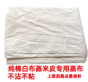 纯棉布笼布热米皮面皮单单专用密实不漏浆蒸布长100厘米宽89厘米