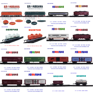 货运车厢 长煤车厢 大型仿真电动玩具轨道火车模型系列车厢配件