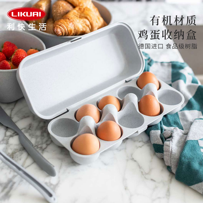 Koziol德国进口有机冰箱鸡蛋盒鸡蛋收纳盒家用食品接触级10格装