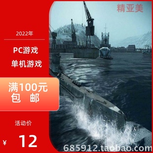 PC游戏系列猎杀潜航5大西洋之战完整英语版