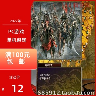 野望11天下创世中文版 PC游戏策略战略信长