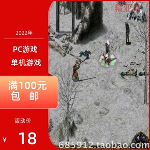 中文完整版 PC游戏系列上古传说外传刀剑封魔录正式