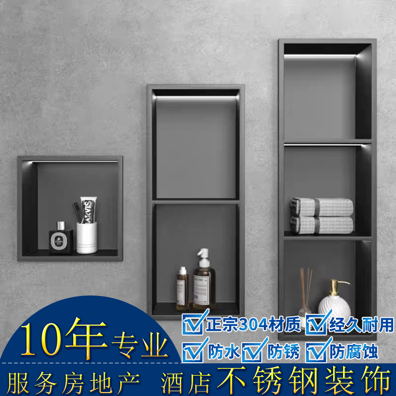 哑黑嵌入式 组合不锈钢电视柜壁龛浴室柜展示柜黑色