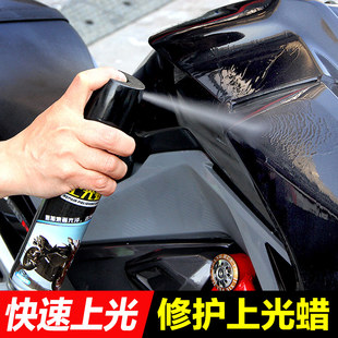 摩托车上光蜡全车保养修护表板蜡仪表盘内饰塑料件电动车翻新还原