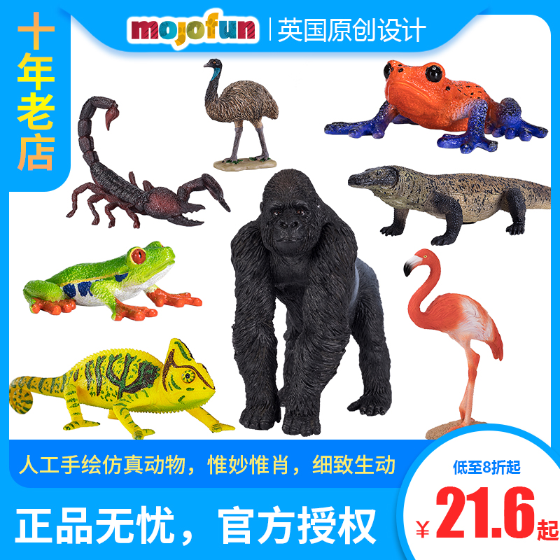 英国mojofun仿真动物模型儿童认知玩具变色龙帝王蝎火烈鸟摆件