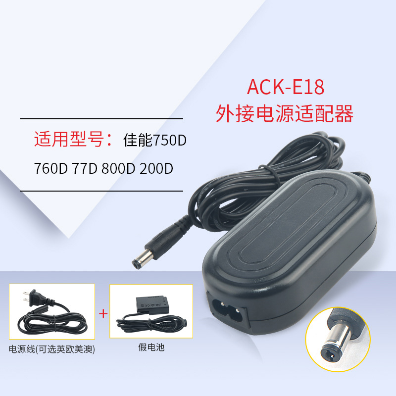 850D 200DII ACKE18电源适配器适用于EOS 800D 760D 750D 77D