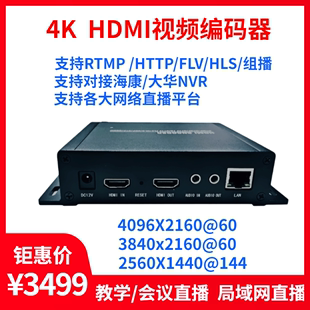 网络直播 264 NVR录制 H.265 器 hdmi视频编码 推流 SRT 环出