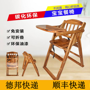 宝宝餐椅实木饭店餐椅炭烧便携式 可折叠就餐桌家用酒店BB凳多功能