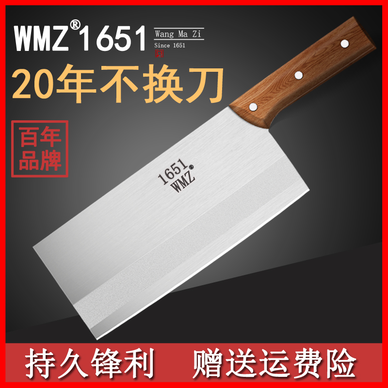 正品 WMZ菜刀家用厨师专用不锈钢切菜切肉刀超快锋利刀具厨房套装