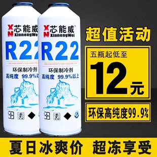定频冷气R22制冷剂家用空调加氟工具套空调加雪种加氟利昂冷媒表