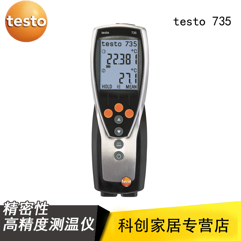 2多通道精密性高精度温度测量仪记录仪数字温度计 德图TESTO735