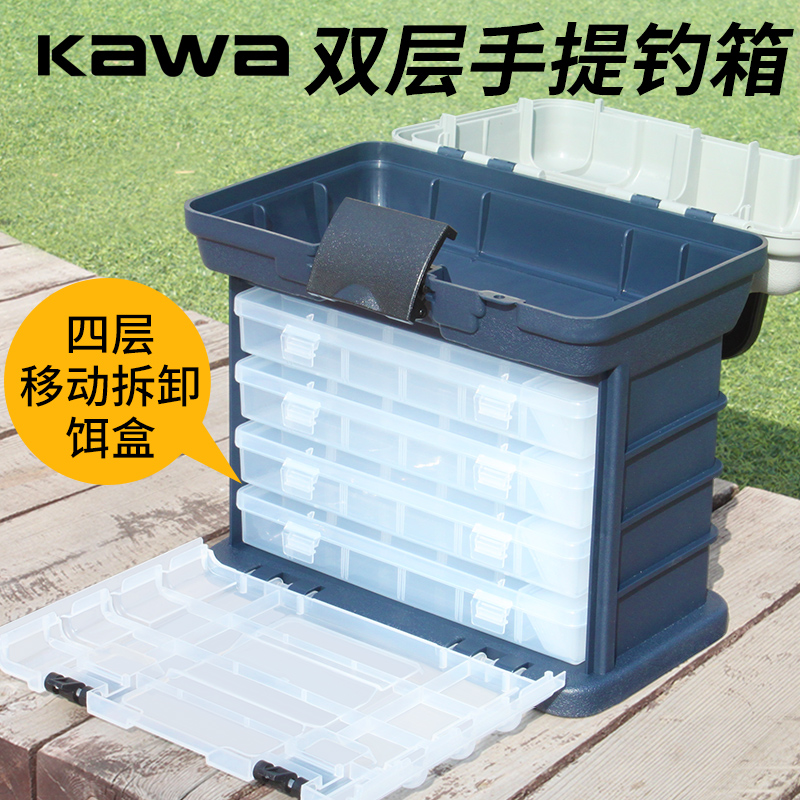 kawa多功能路亚鱼箱工具箱可坐人大容量收纳盒假饵盒便携钓鱼箱
