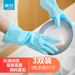 茶花洗碗手套厨房刷碗家务清洁加厚耐用洗衣服冬季 加长绒防水橡胶