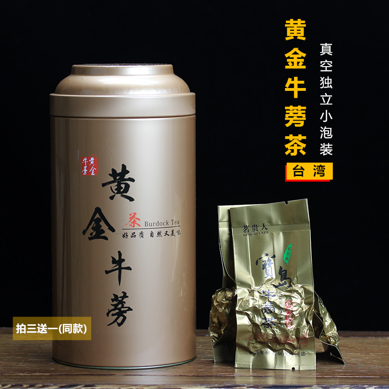 包邮 250g小泡装 买三送一黄金牛蒡茶台湾茶原装 参香养生茶牛蒡根片