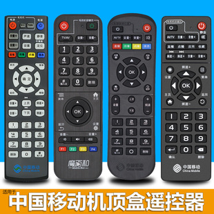 CM201 中国移动魔百和遥控器CM101S M201 机顶盒遥控器万能通用型蓝牙语音 M301H