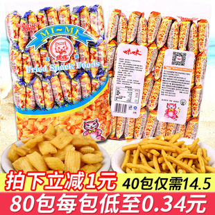 爱尚咪咪虾条蟹味粒80包办公室儿童年货小零食小吃休闲食品大礼包