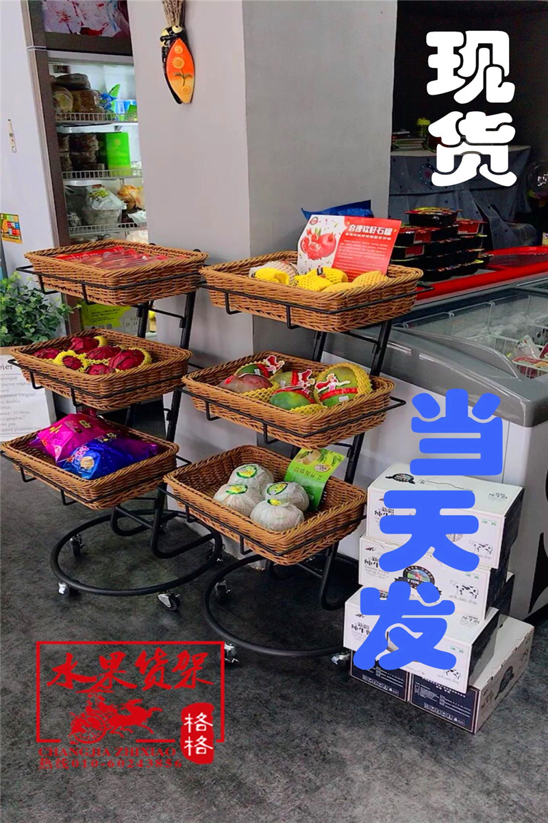 水果店货架藤编 堆头篮 陈列筐超市精品货架 蔬菜架特产展示架子