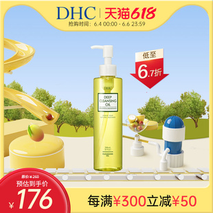 深层清洁卸妆呵护官方正品 DHC橄榄臻萃平衡卸妆油200ml