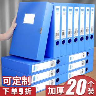 10个装 A4加厚PP塑料档案盒文件资料盒a4文件夹收纳盒5.5cm侧面标