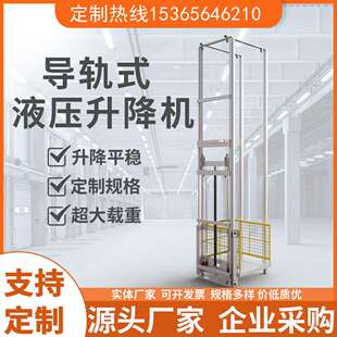 郑州货梯升降机导轨式 电动液压厂房仓库升降货梯双轨简易电梯升降